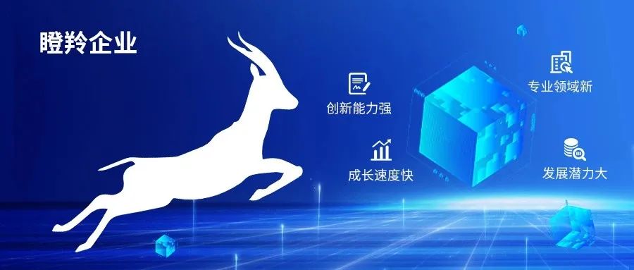 喜讯！Aigtek安泰电子获评2023年陕西省瞪羚企业